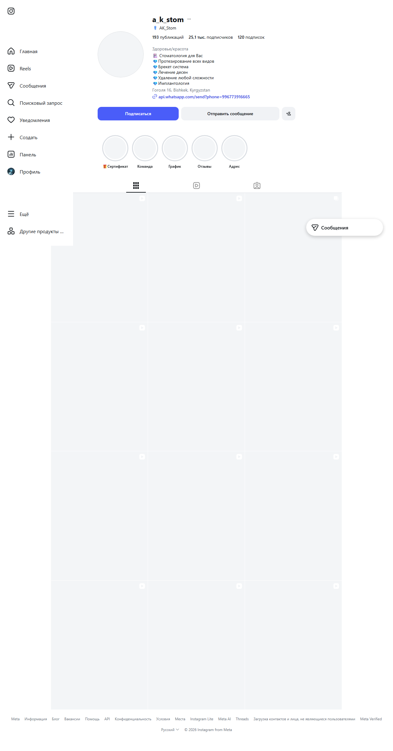 Логотип AK STOM