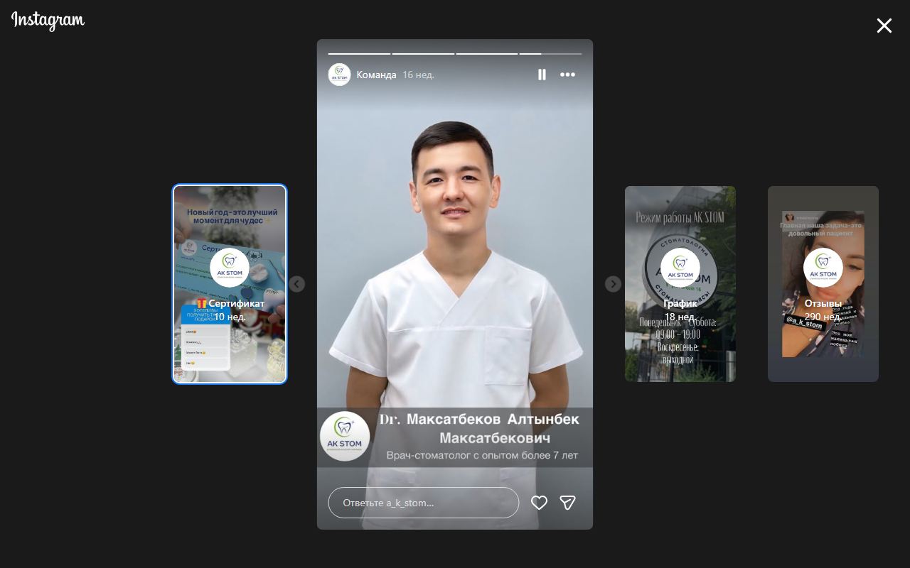 Dr. Максатбеков Алтынбек Максатбекович — стоматолог AK STOM