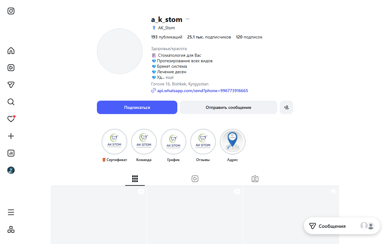 Адрес клиники AK STOM — карта расположения
