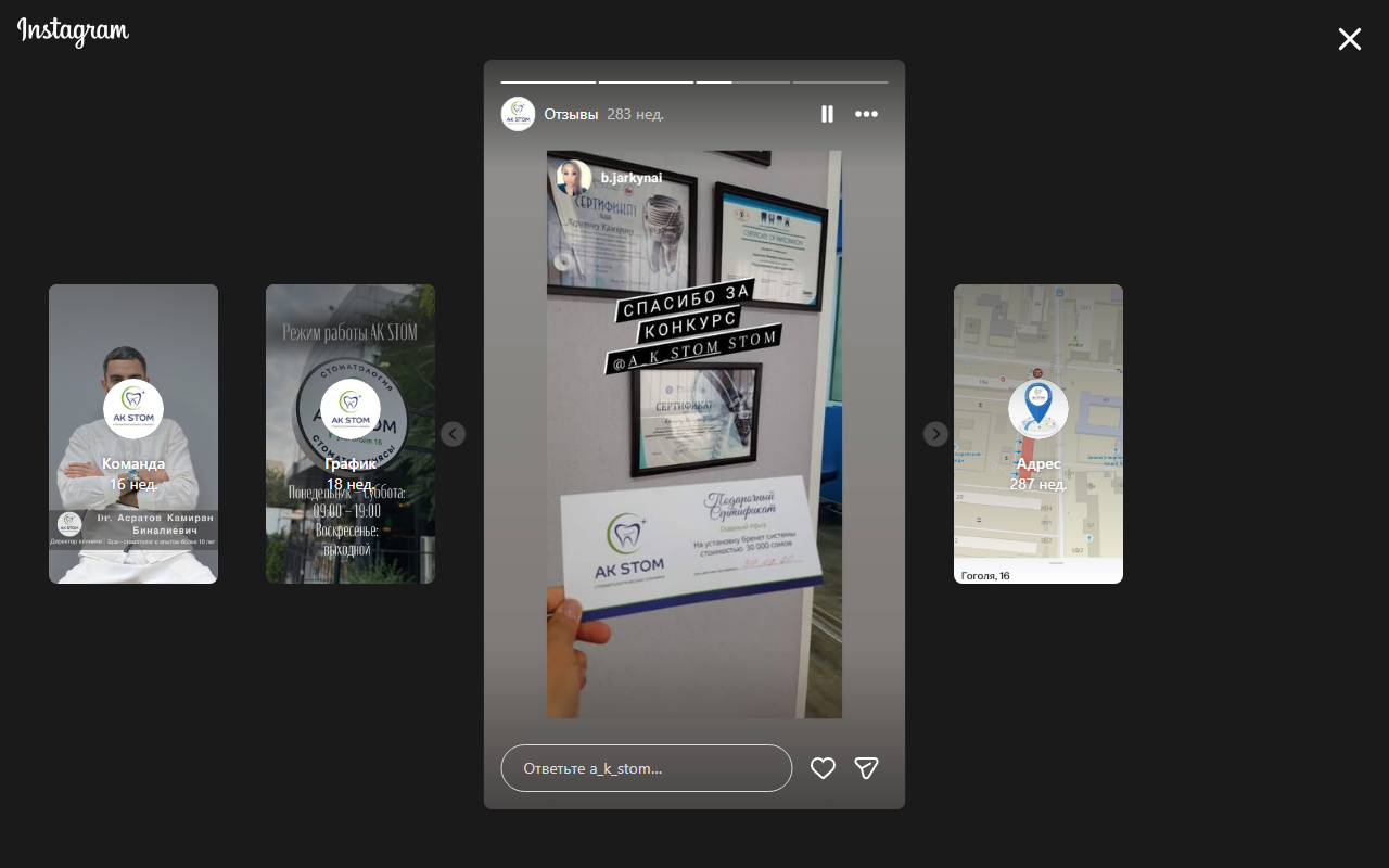 Пациент AK STOM с брекетами
