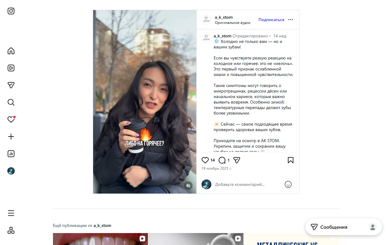 Лечение чувствительности зубов