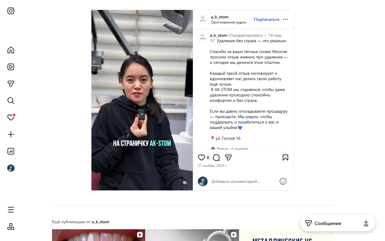 Удаление зубов — профессионально и безопасно