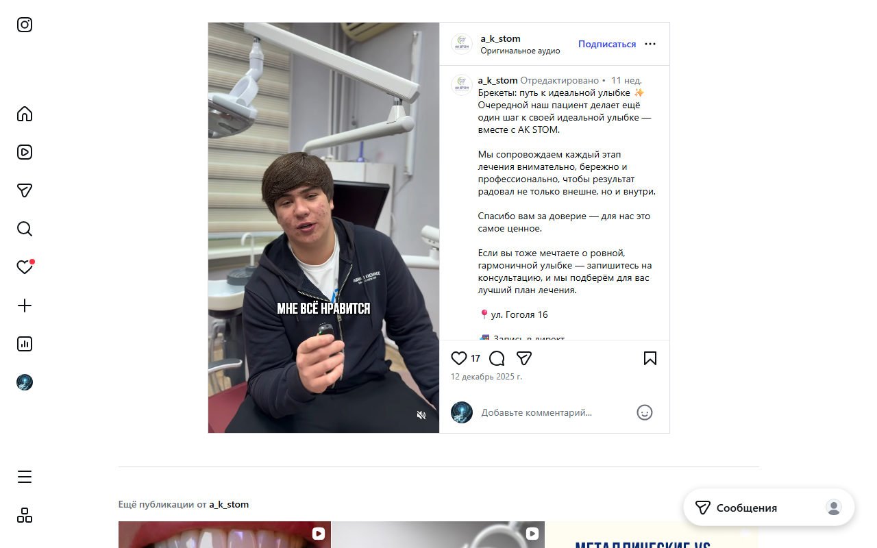 Брекеты и ортодонтия