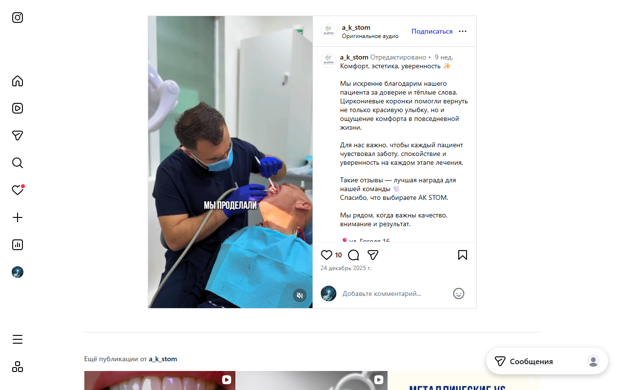 Циркониевые коронки — результат